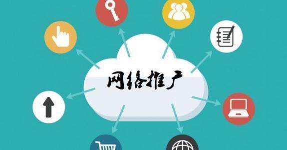 石河镇传统企业做网络推广应该要明白这3个重要问题