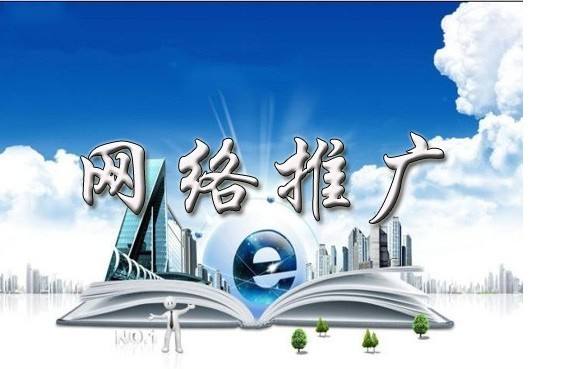 石河镇浅析网络推广的主要推广渠道具体有哪些