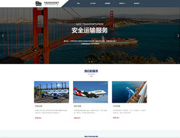 石河镇物流运输