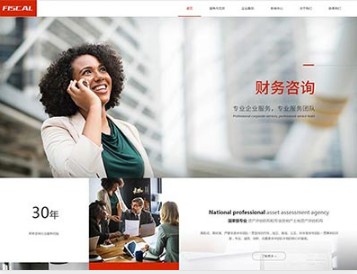 石河镇金融财务