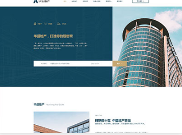 石河镇华盛地产，打造你的理想窝