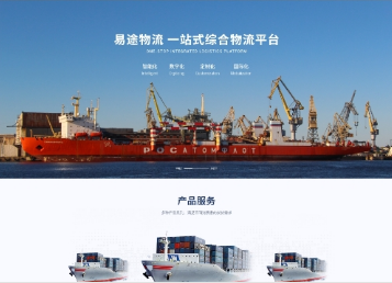 石河镇易途物流